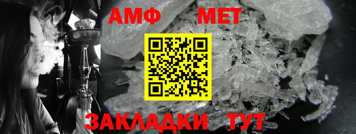АМФЕТАМИН 98% Углич