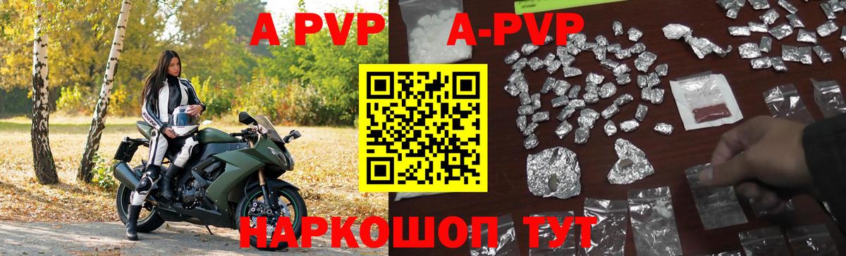 Alfa_PVP  Alfa_PVP кристаллы  Вход с VPN  Альфа ПВП Соль  Углич 