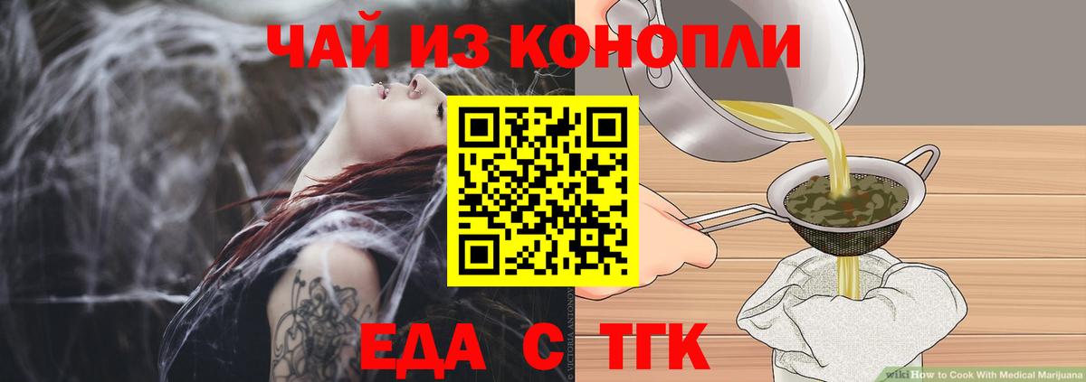 Углич  Печенье с ТГК конопля  Вход с VPN 
