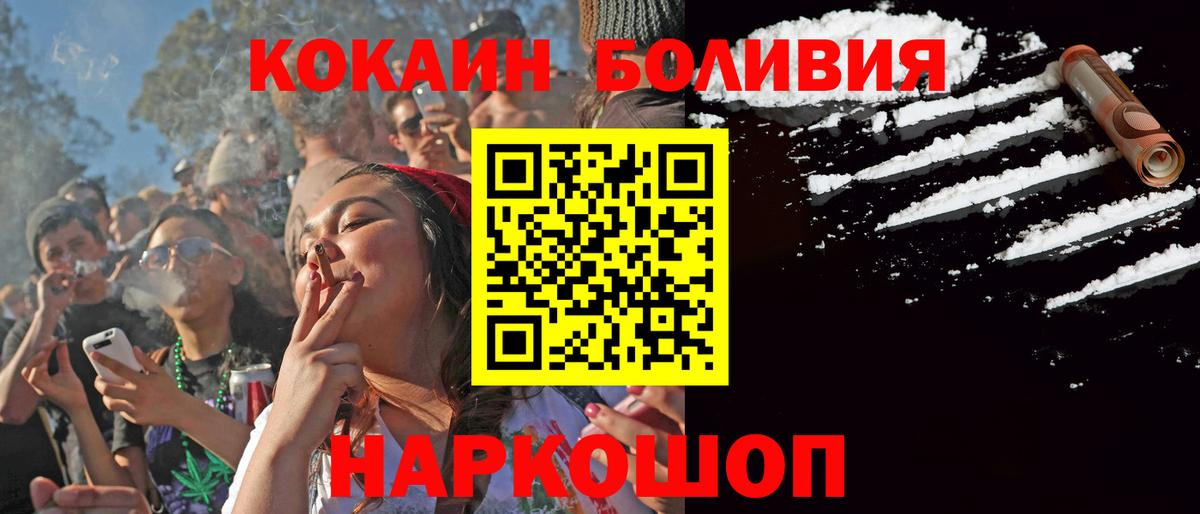Углич  КОКАИН Перу  Cocaine VHQ  где купить наркоту  Вход с VPN 
