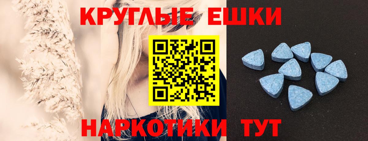 Ecstasy TESLA  ЭКСТАЗИ XTC  ЭКСТАЗИ  Вход с VPN  Углич 