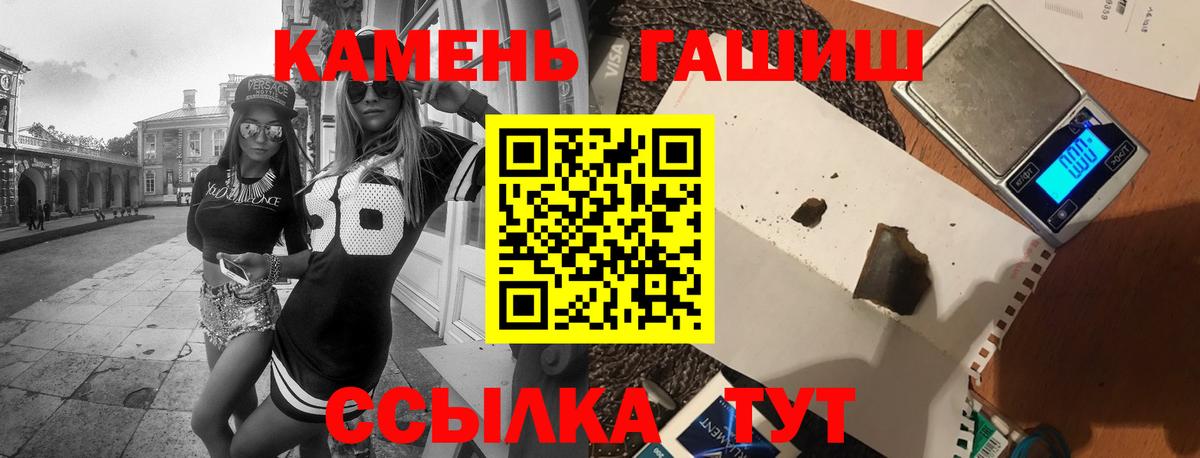 ГАШ Изолятор  ГАШИШ индика сатива  Вход с VPN  Углич 