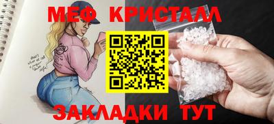 метамфетамин Можайск