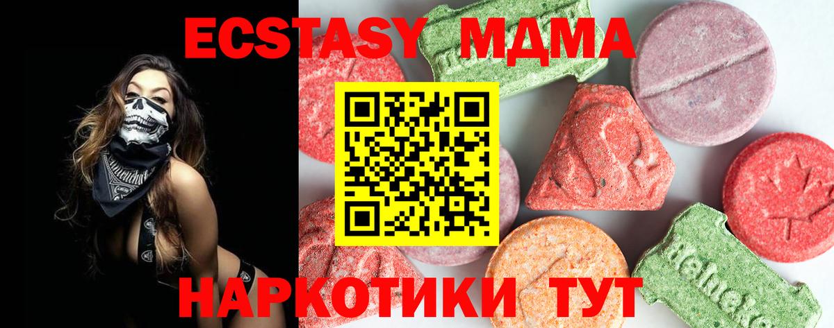 MDMA  МДМА crystal  Вход с VPN  Углич  МДМА кристаллы 