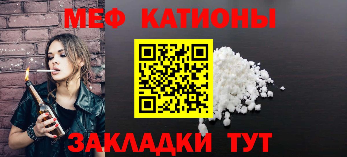 Мефедрон Углич