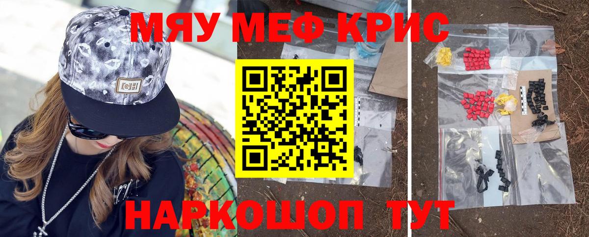 МЕФ VHQ  МЕФ 4 MMC  где купить наркотик  МЯУ-МЯУ  Вход с VPN  Углич 