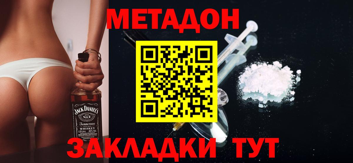 Углич  Метадон methadone  Вход с VPN  МЕТАДОН кристалл 