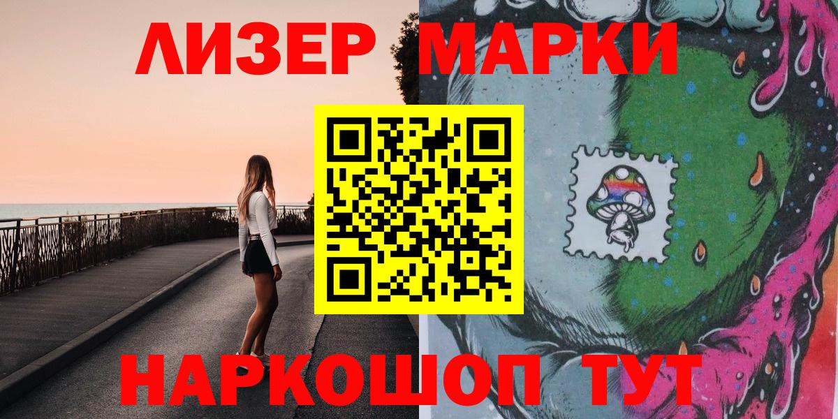 Углич  Марки 25I-NBOMe 1,5мг  Вход с VPN 